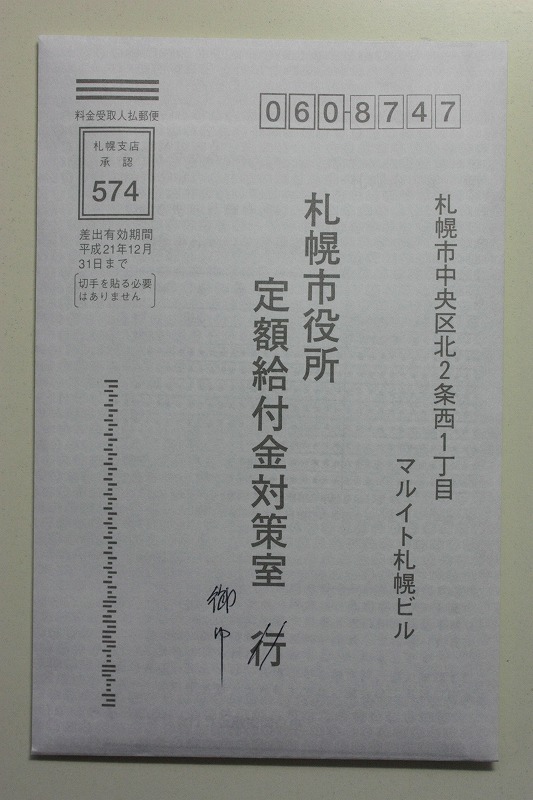 われわれは怪獣か それ以下かも お遊び 忘備録 ｍｋ