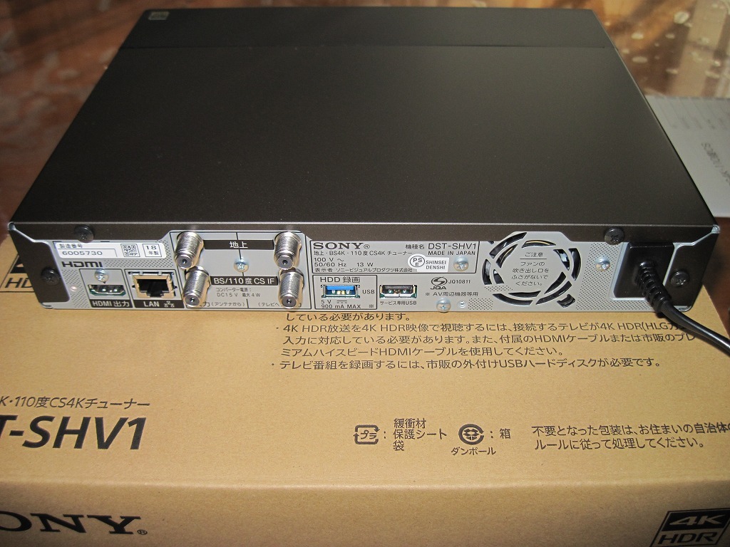 本放送はもう少し、４Ｋチューナー ＤＳＴ－ＳＨＶ１: お遊び 忘備録